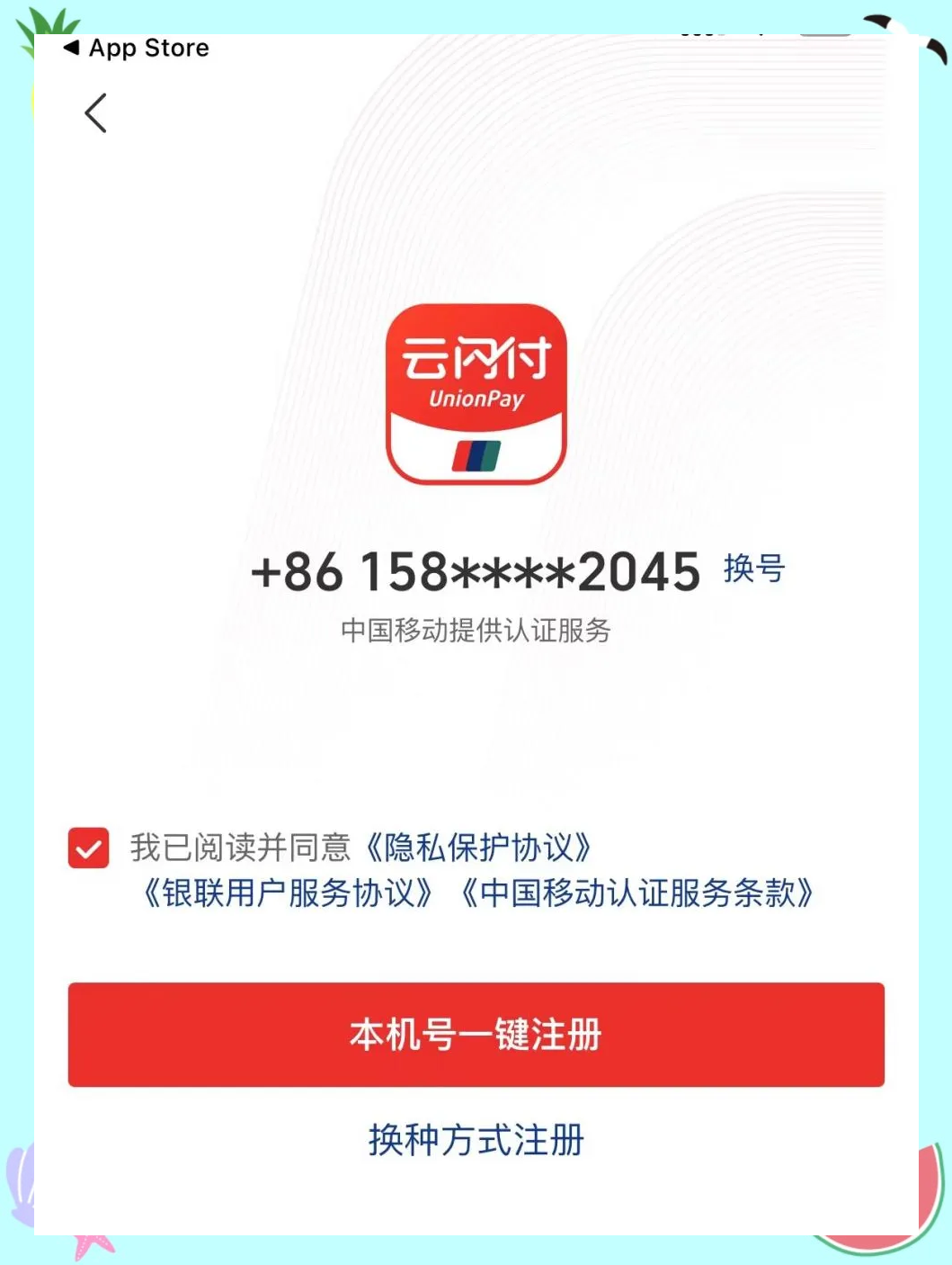 云接码验证码平台 云接码验证码平台