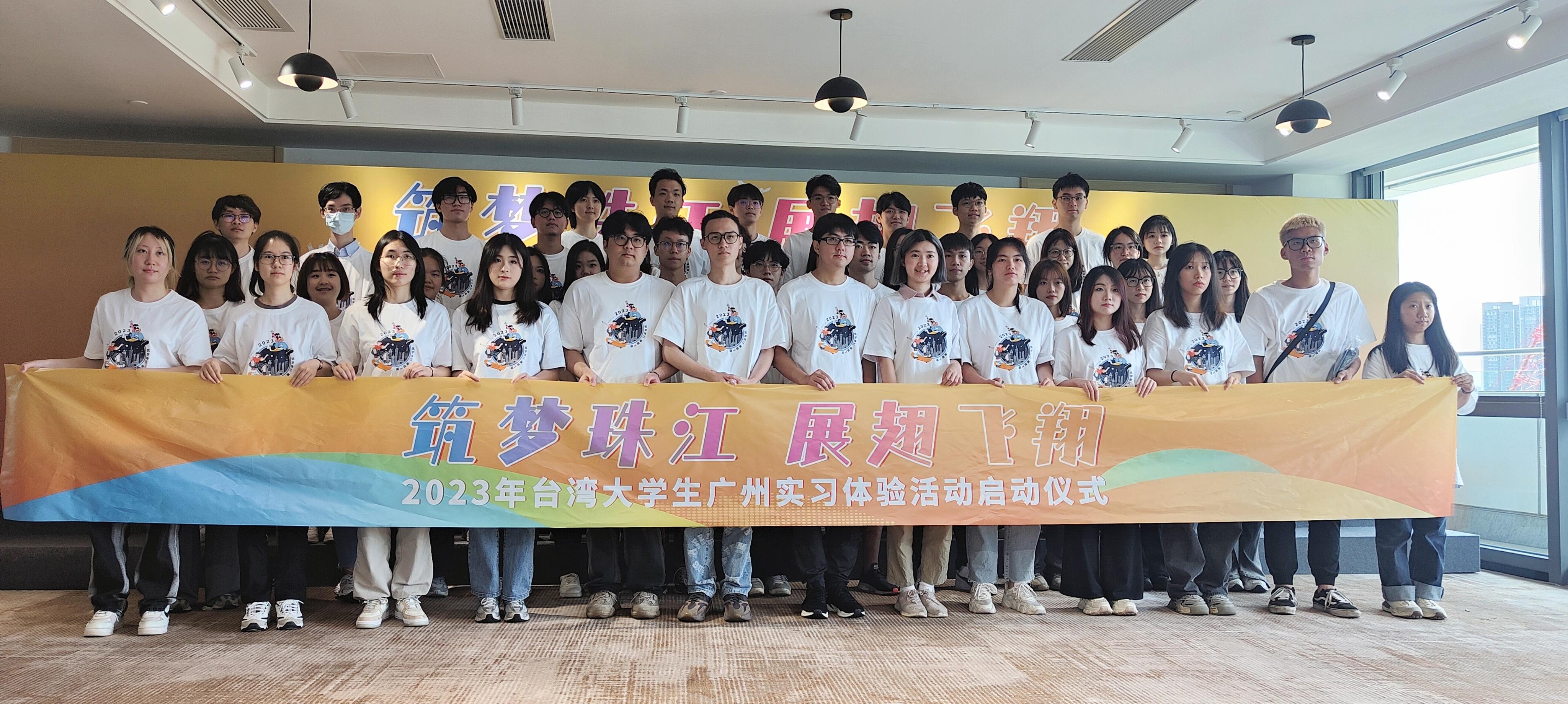 台湾大学生在广州实习是一种什么样的体验?这群台湾青年告诉你