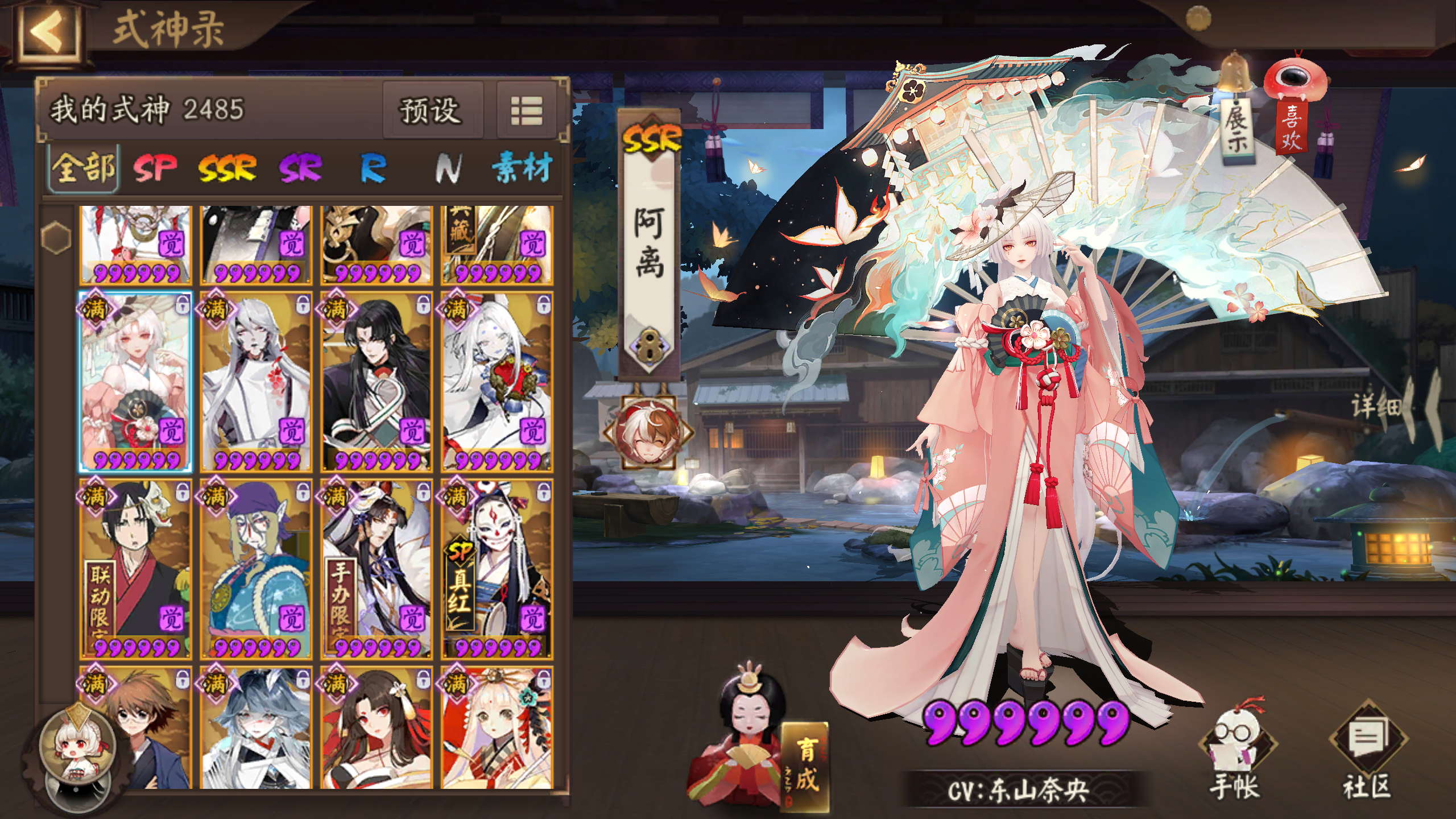 阴阳师:我要偷偷攒勾玉,然后惊艳所有人!