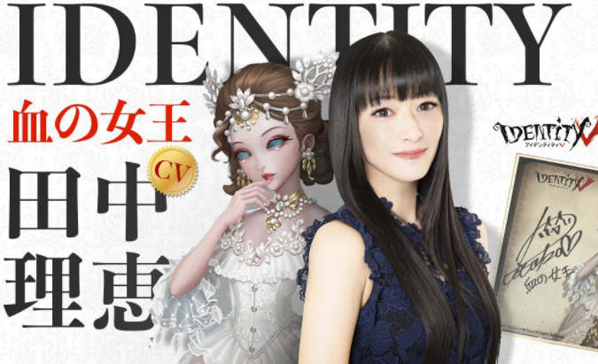 田中理惠女菩萨什么梗?
