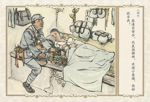 看过经典连环画《鸡毛信》白描版,再来看看彩色版,别有韵味