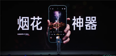 卢伟冰：小米17 Ultra是今年过年最强的“烟花神器”