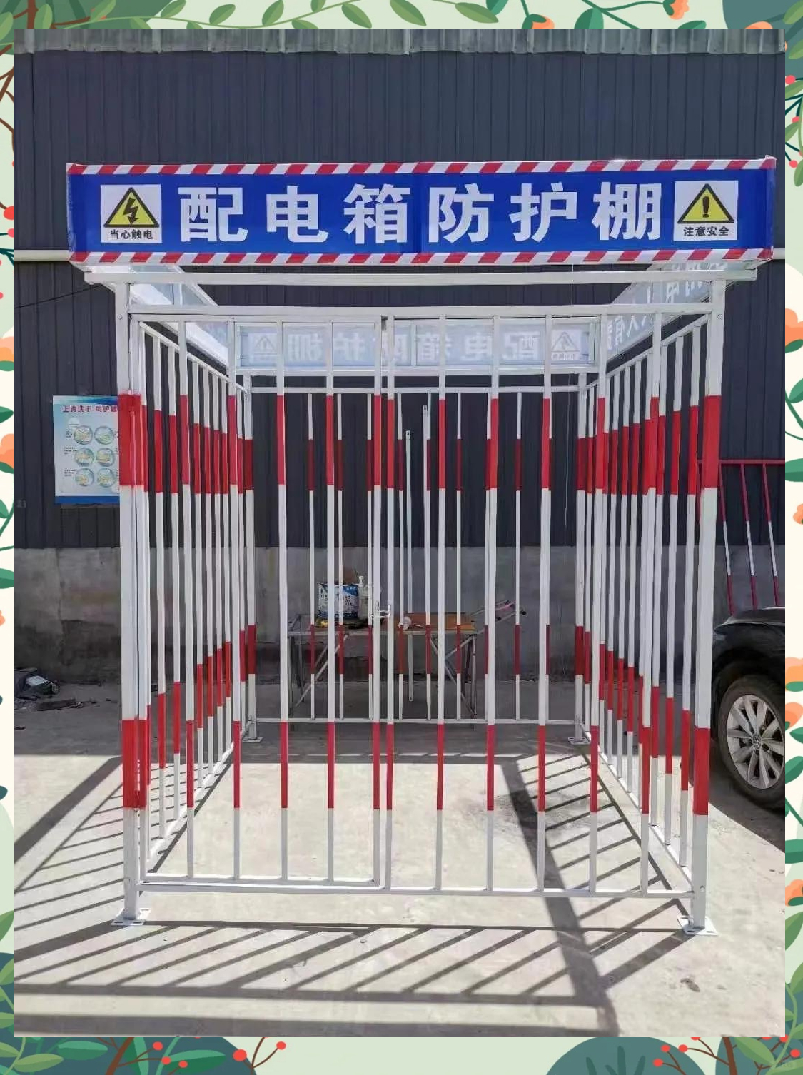 配电箱防护棚的多样性与尺寸介绍