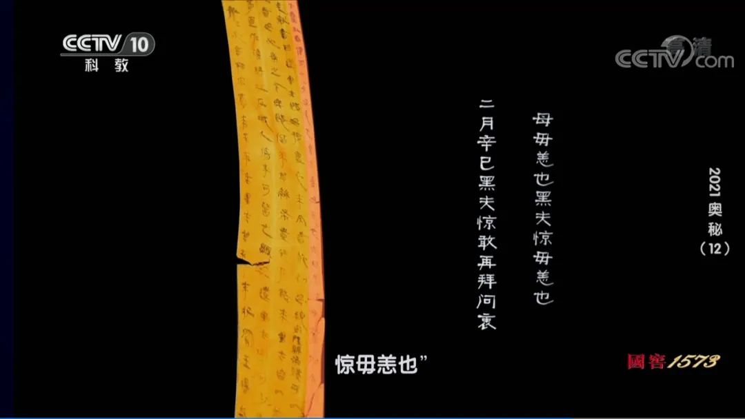 两千多年前的秦军士兵黑夫和惊写给亲人的两封木牍家书讲述了什么