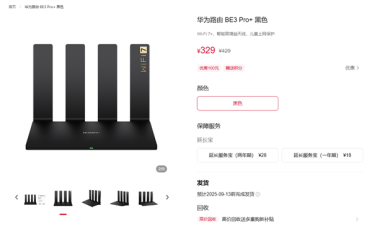 双2.5G、Wi-Fi 7+！华为路由BE3 Pro+发布：329元
