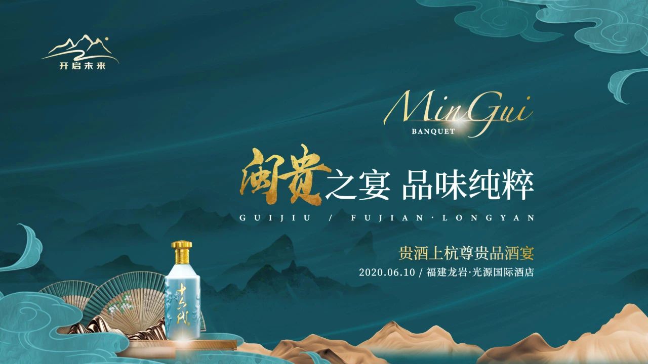 广合干货分享如何策划一场白酒品鉴会