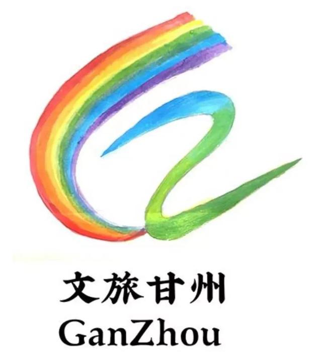 張掖市甘州旅遊形象logo和宣傳口號公開徵集結果公示