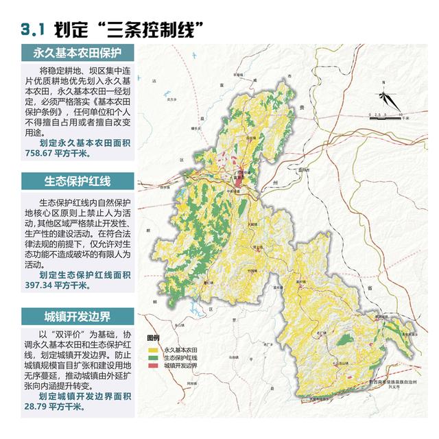 富源縣國土空間總體規劃徵求意見,期待你的