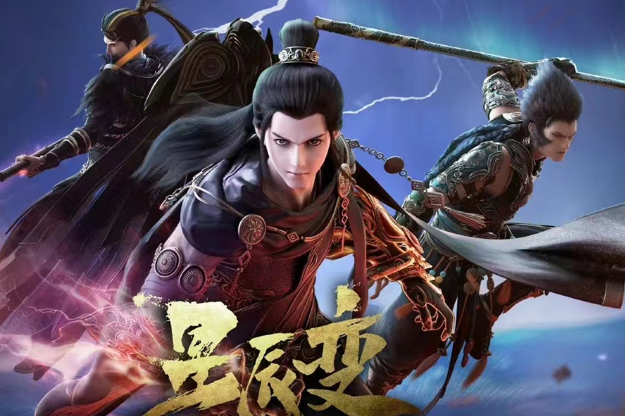 星辰变官方发声,第五季年底定档,总集数公布,讲到暗星界结束