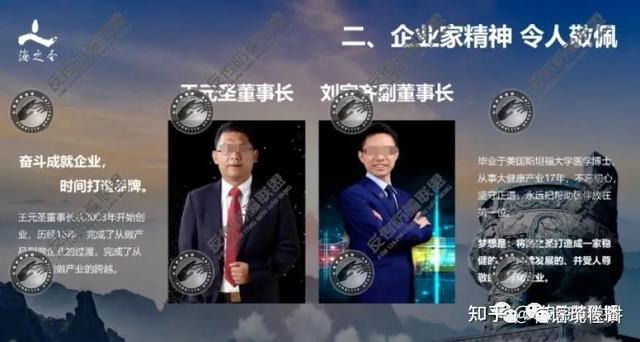 海之圣"鹰瞳视界"被指虚假宣传:运营模式涉嫌传销