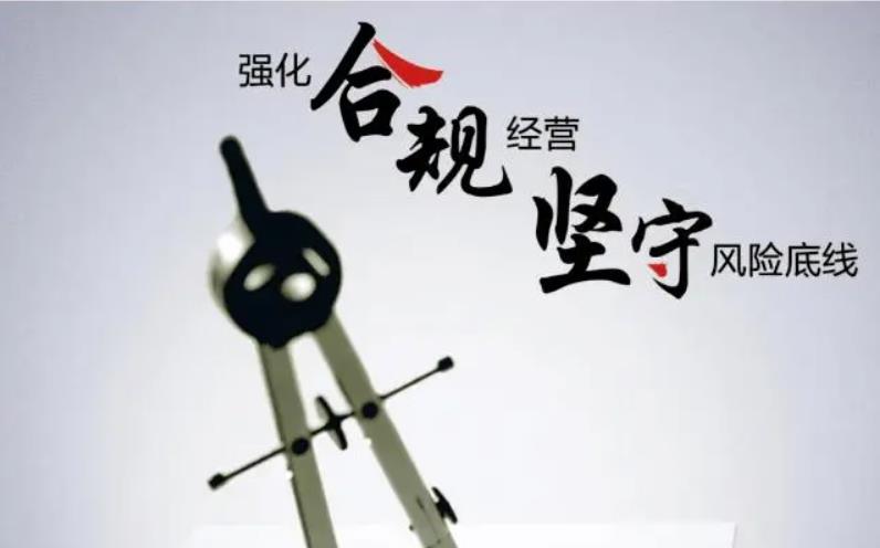 建行临沂分行:多措并举推进合规文化建设