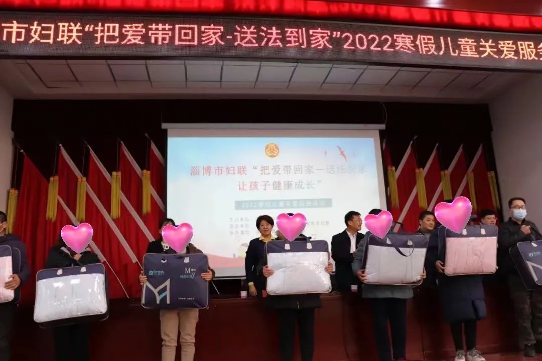把爱带回家淄博市妇联开展把爱带回家送法到家让孩子健康成长2022寒假