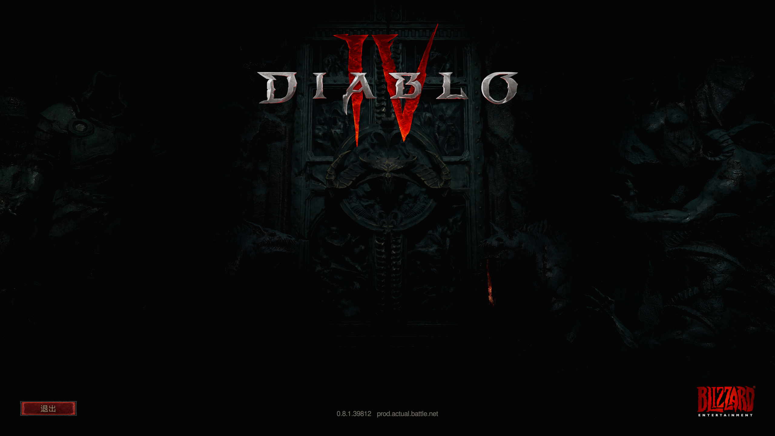 暗黑破坏神4乱码报错/错误代码/win版本不支持/dataerror解决办法