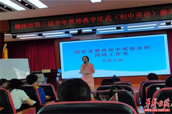 湖南省黄丹初中英语名师网络工作室开展线下研讨活动