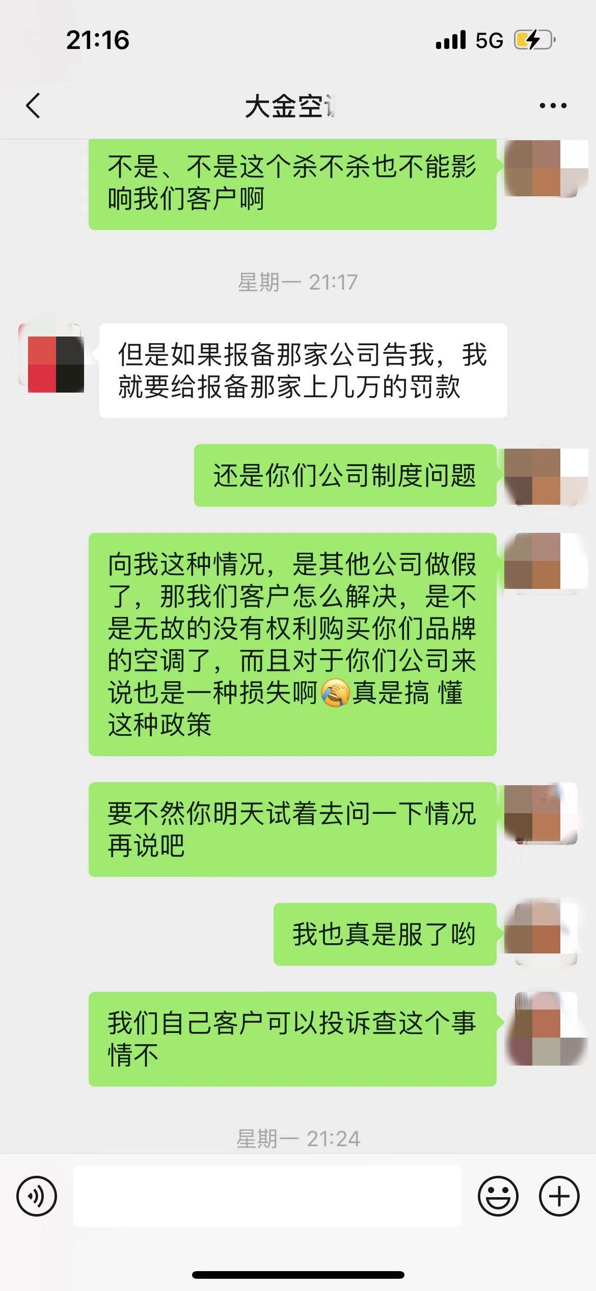 花費十多萬,為何卻買不到大金空調?