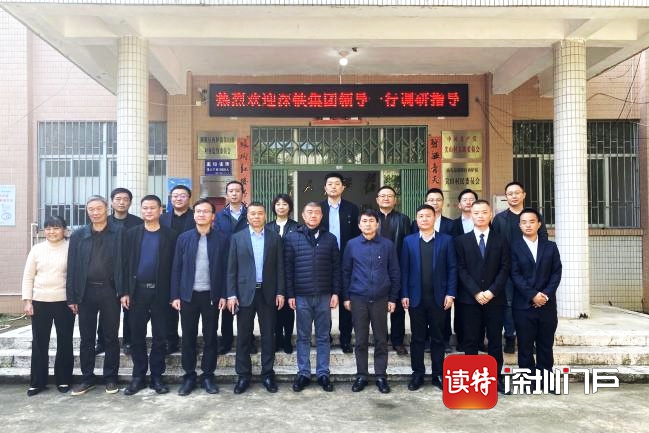 深圳市地铁集团领导率队赴潮阳区西胪镇调研对口帮扶工作