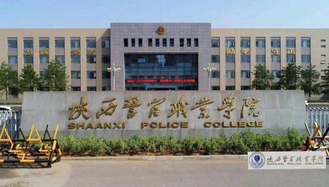 分数低还能读警校吗?当然可以,这几所警察类专科院校值得推荐