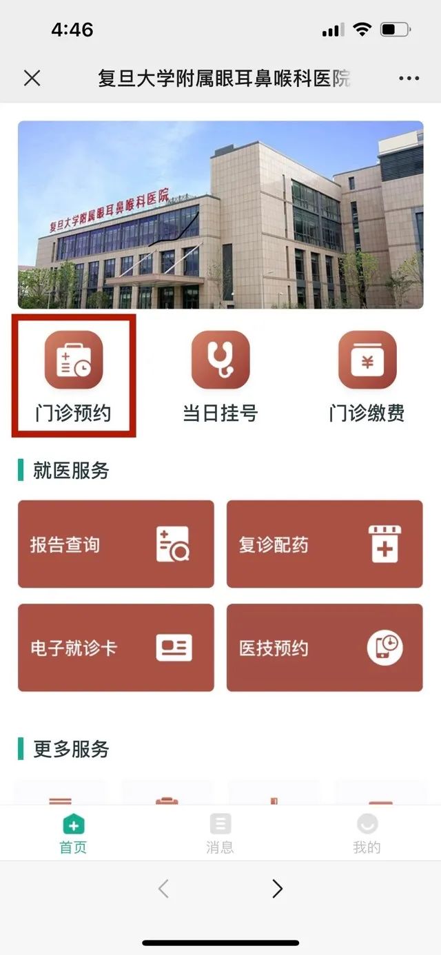 南京市医院网上挂号(南京市医院网上挂号app)