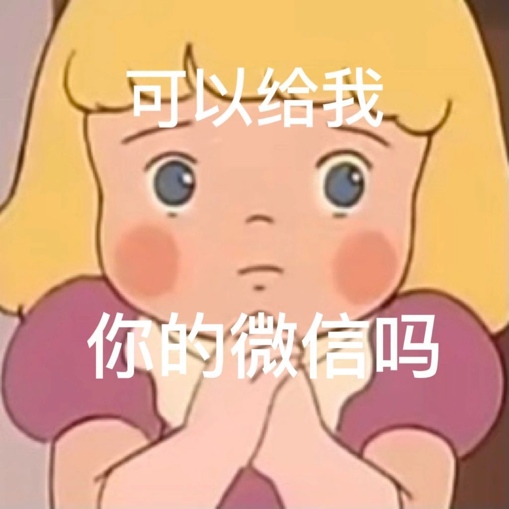 最近收藏一组airdrop表情包