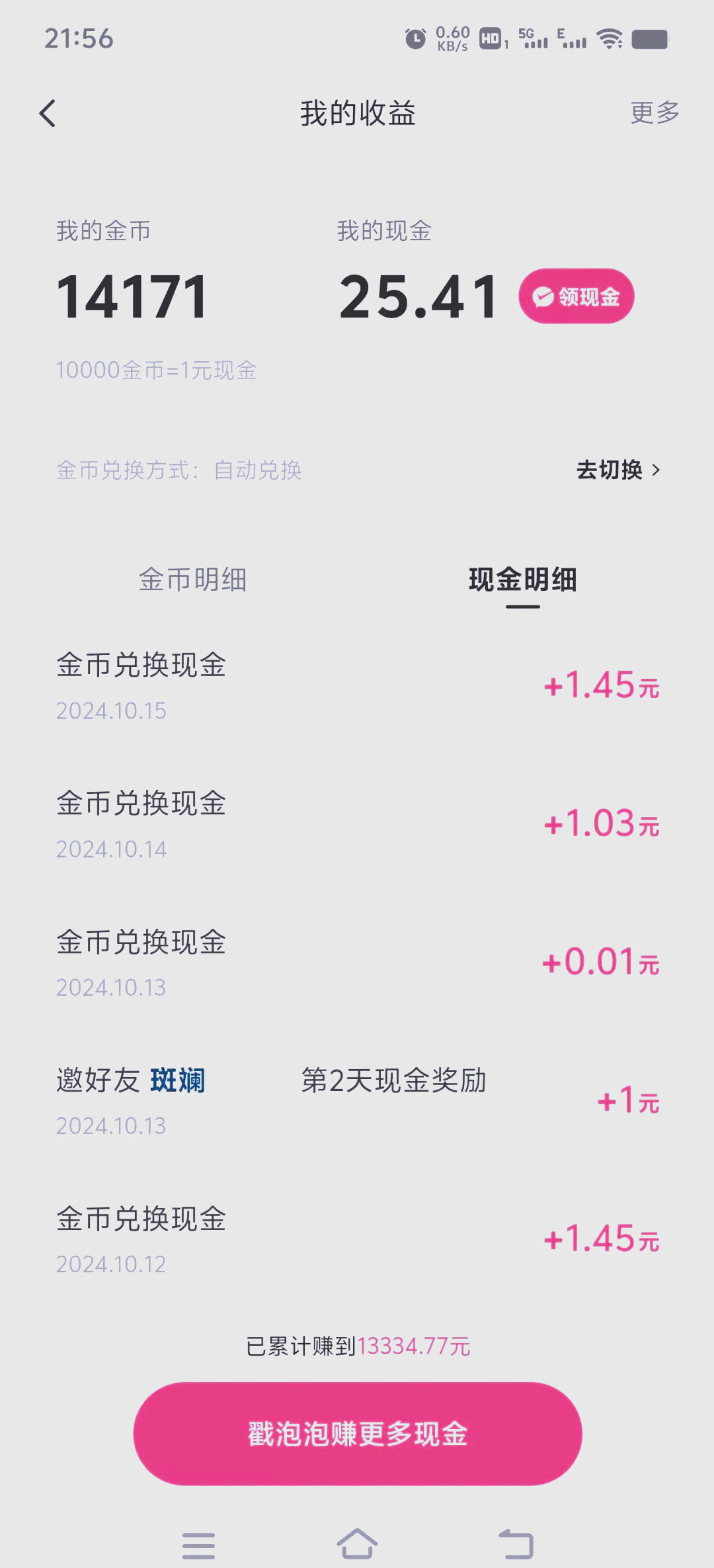 快手极速版赚钱官方下载200条广告(快手极速版赚钱官方下载200条广告是真的吗)