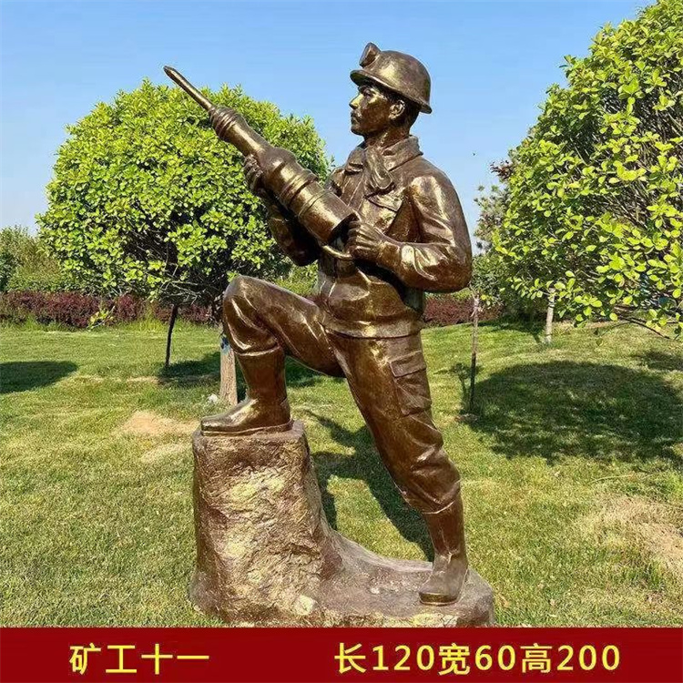 煤矿工人雕塑 玻璃钢矿工人物雕像