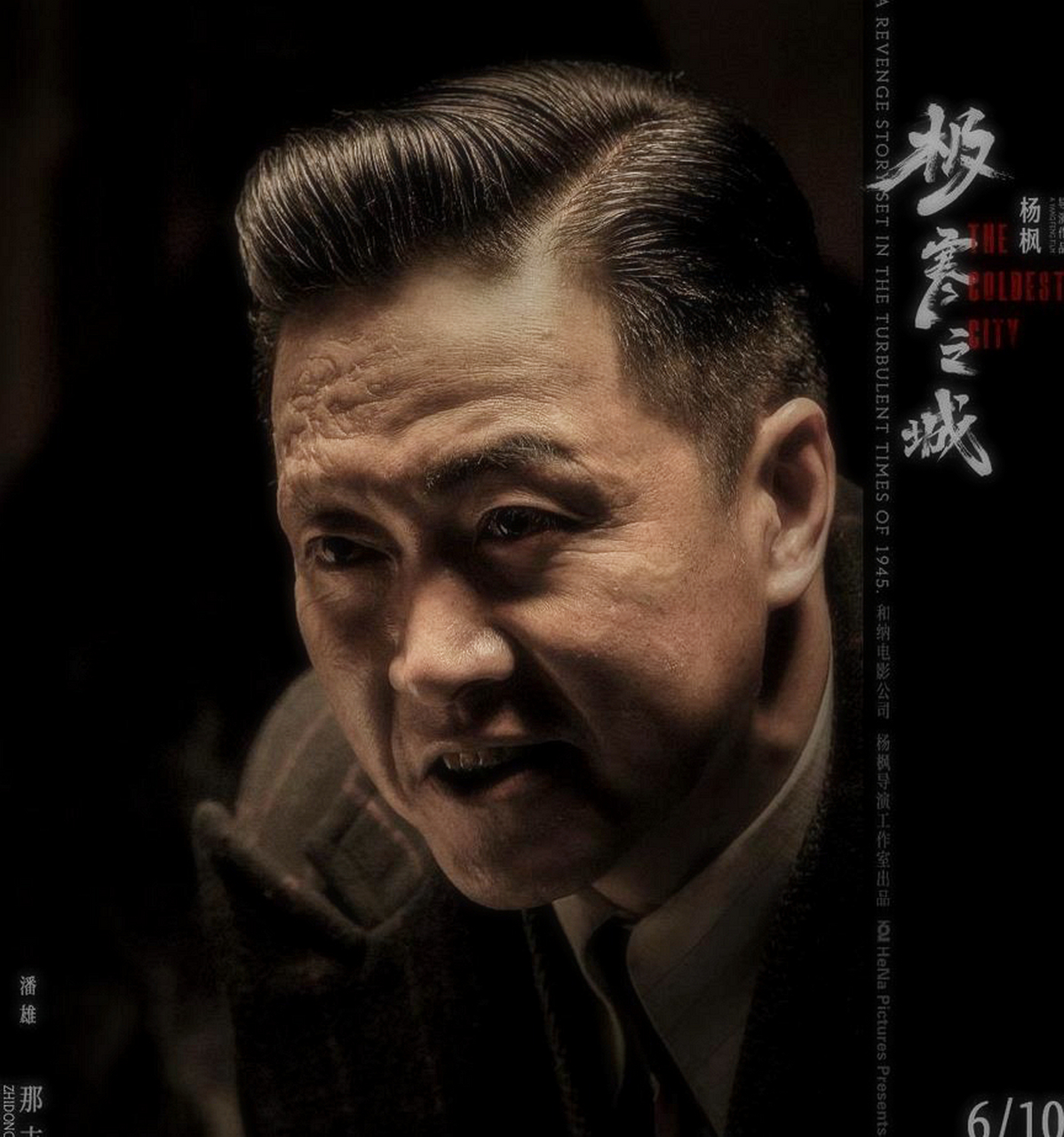 电影《极寒之城》将于6月10日全国上映!