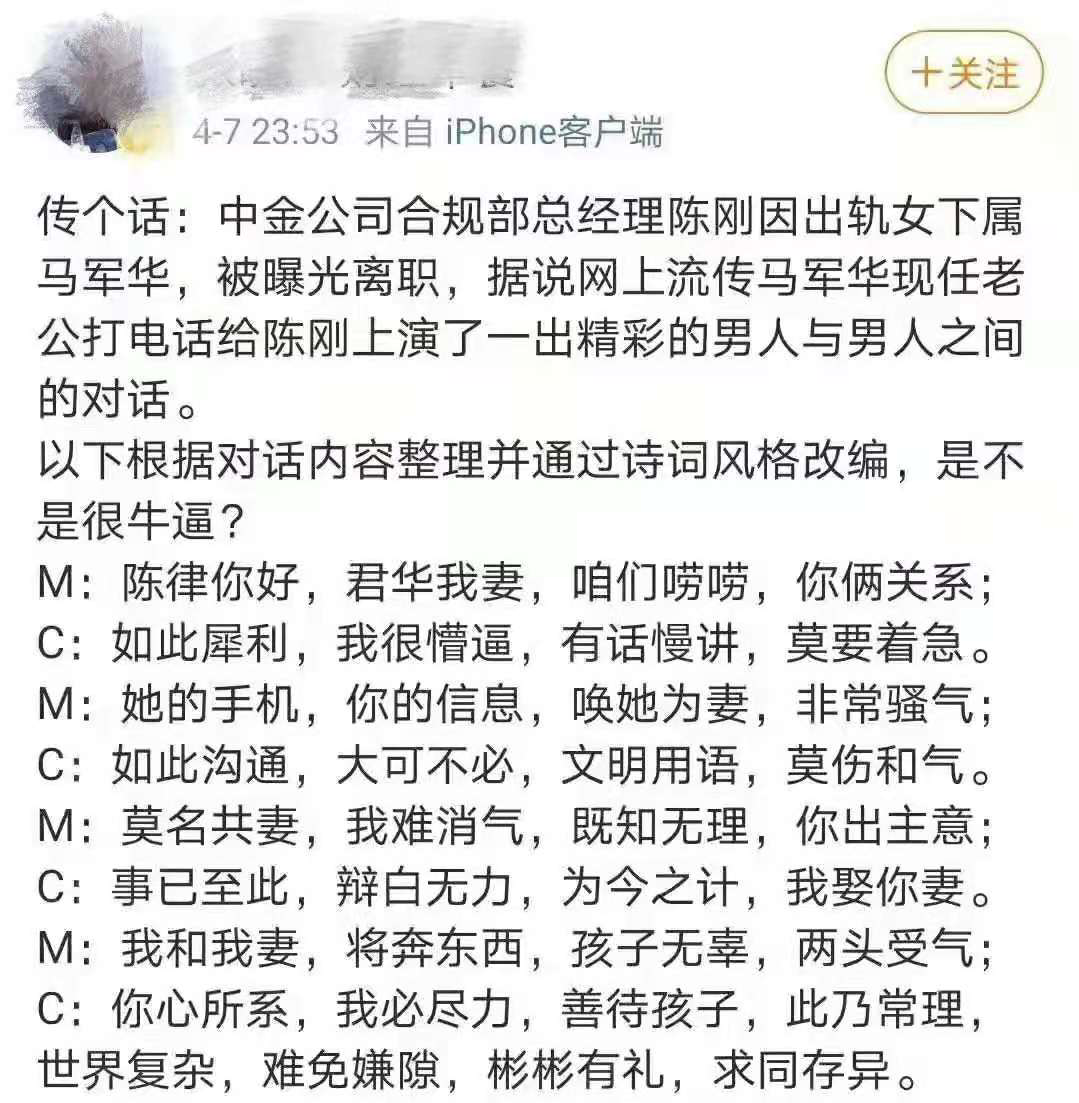 陈刚出轨对象图片