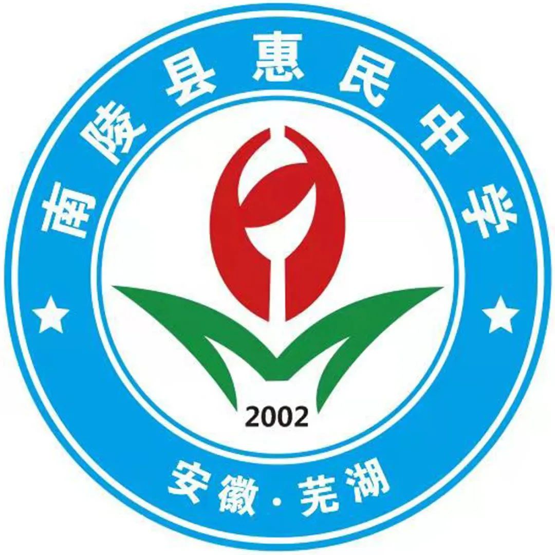 「百年华诞」唱响校歌给党听——芜湖市南陵县惠民中学《绿色的山岗》