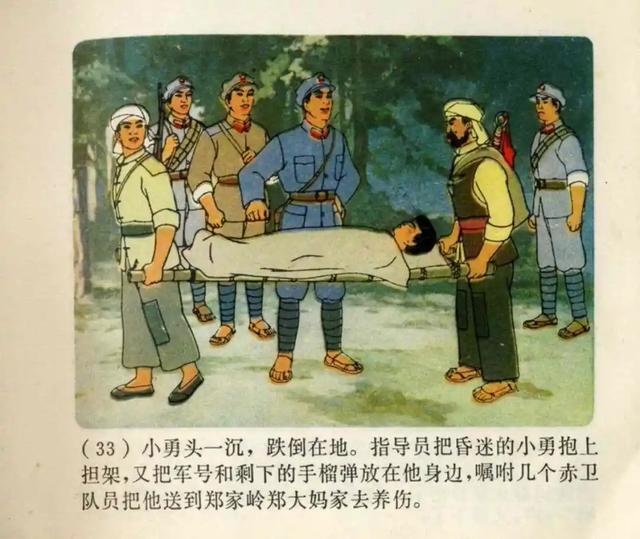 连环画欣赏:《小号手》