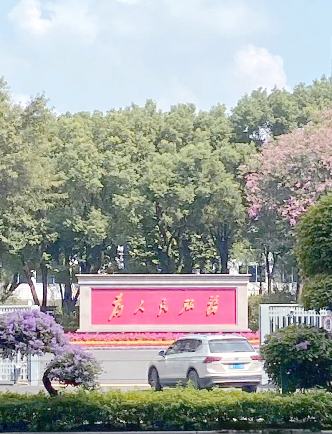 广东省政府机关大院:虽然富裕却低调简朴