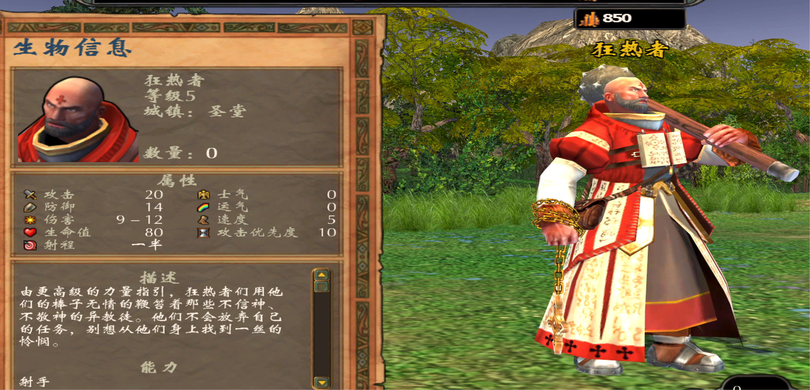 游戏知识:英雄无敌5兵种简介 圣堂篇