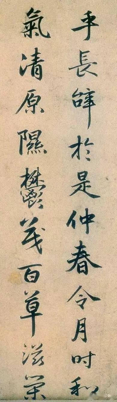 高清!赵孟頫49岁书法上品《归田赋》