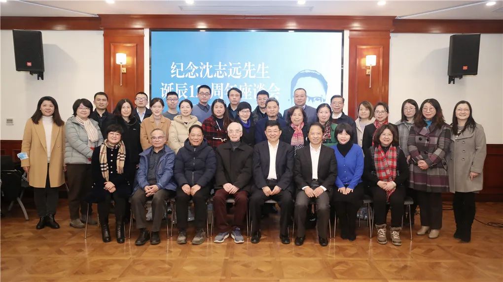 马克思主义理论的卓越播种者——纪念沈志远先生诞辰120周年座谈会