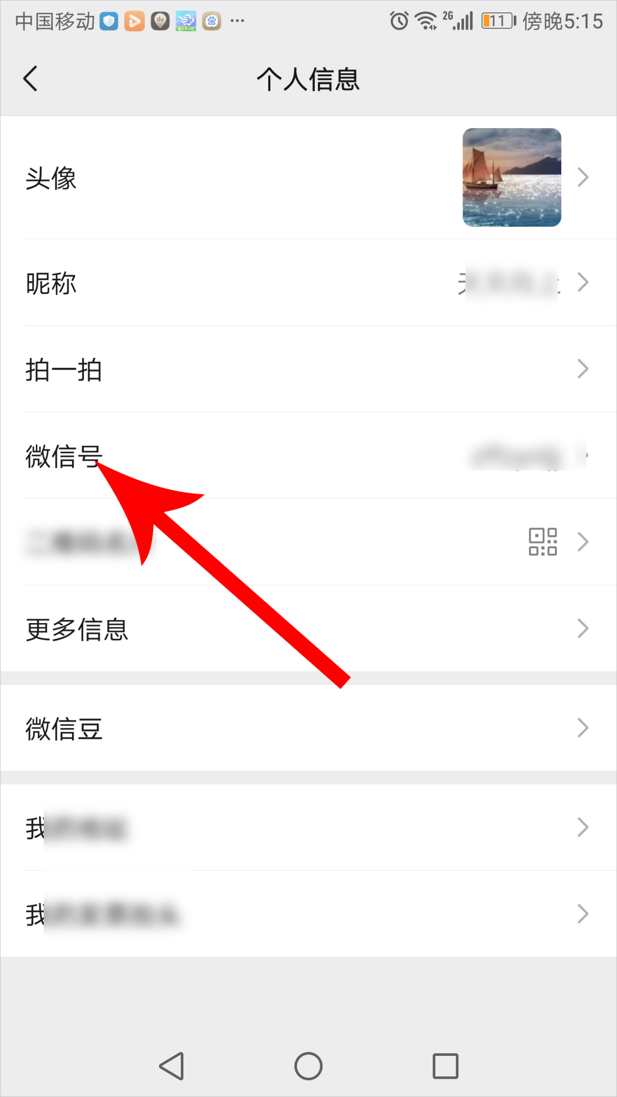 如何删掉微信授权个人信息账号呢 如何删掉微信授权个人信息账号呢