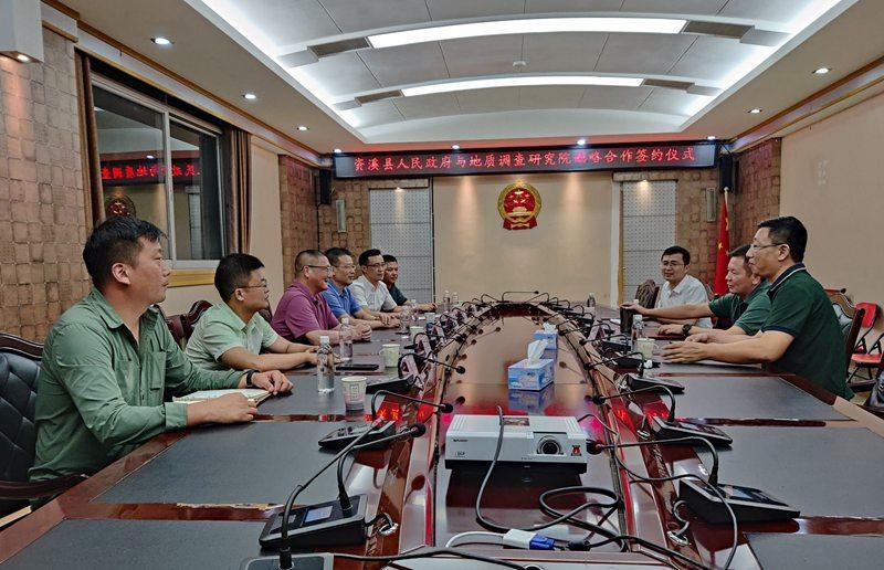 省地质调查研究院与资溪县人民政府签订战略合作协议