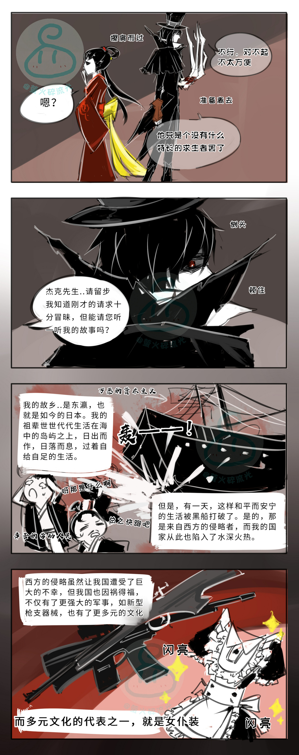 第五人格漫画:红蝶vs幸运儿(女仆装)以及vs律师小团体!