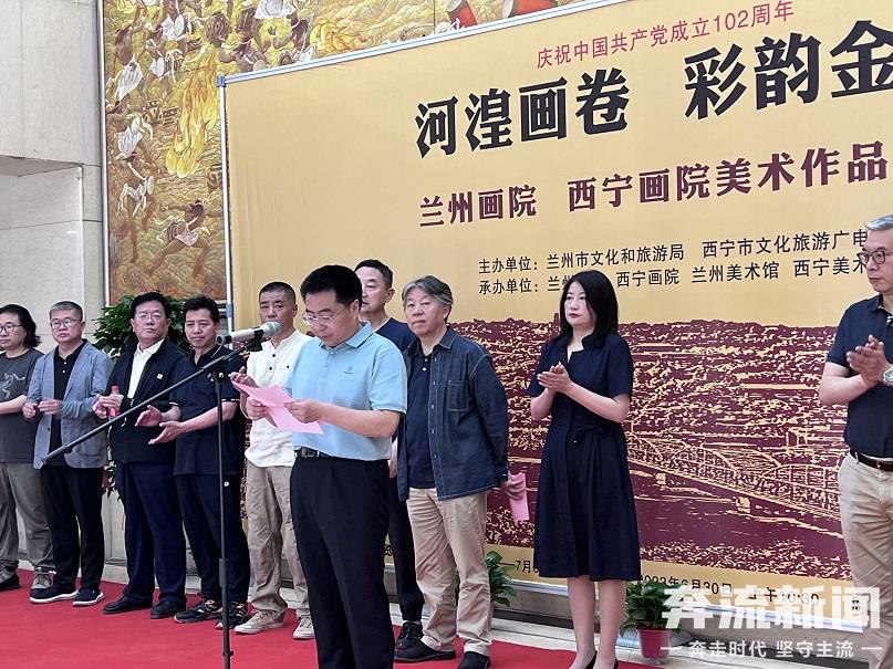 「奔流文化·live」河湟画卷 彩韵金城|兰州画院西宁画院美术作品联展