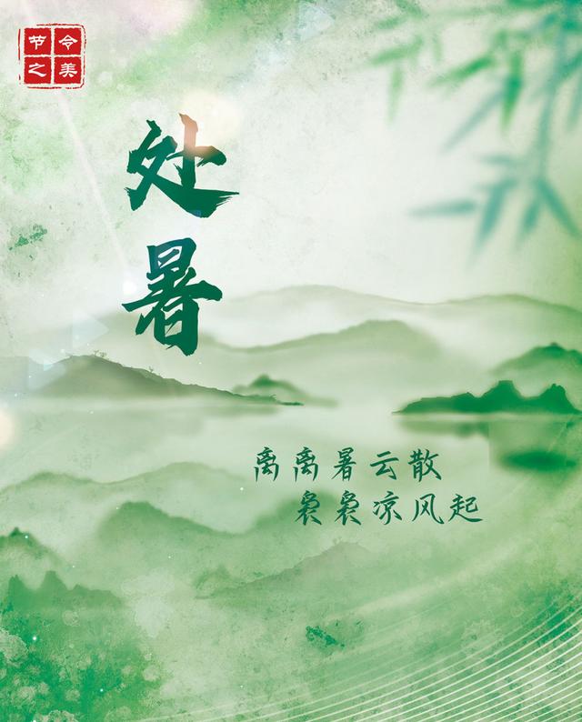 「處暑」鬥指戊方離暑天,稻粱漸熟棗生丹:蘭州詩詞二十四節氣之旅