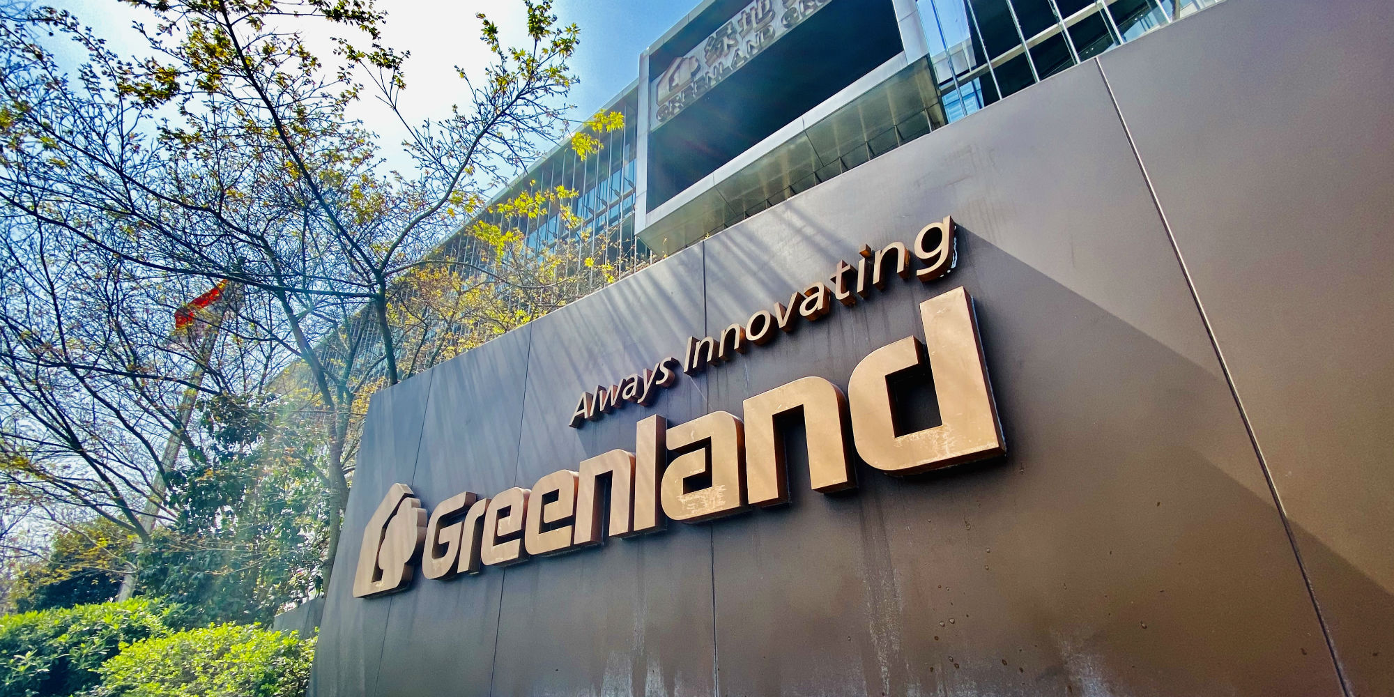 绿地香港72.6亿收购广州绿地 拿下大湾区354万平方米土储