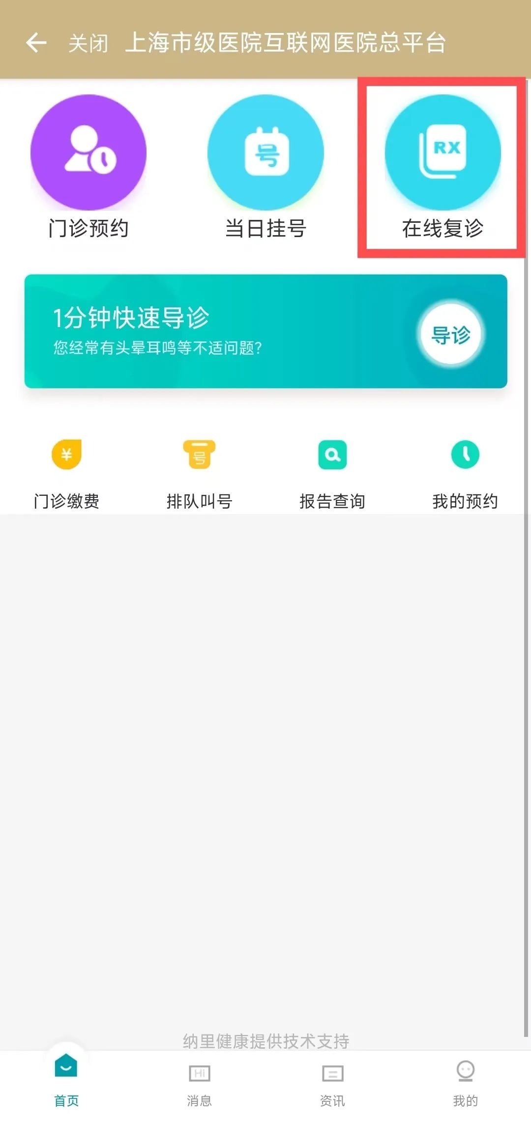 今天/掛號資訊-關于預約掛號的新聞 