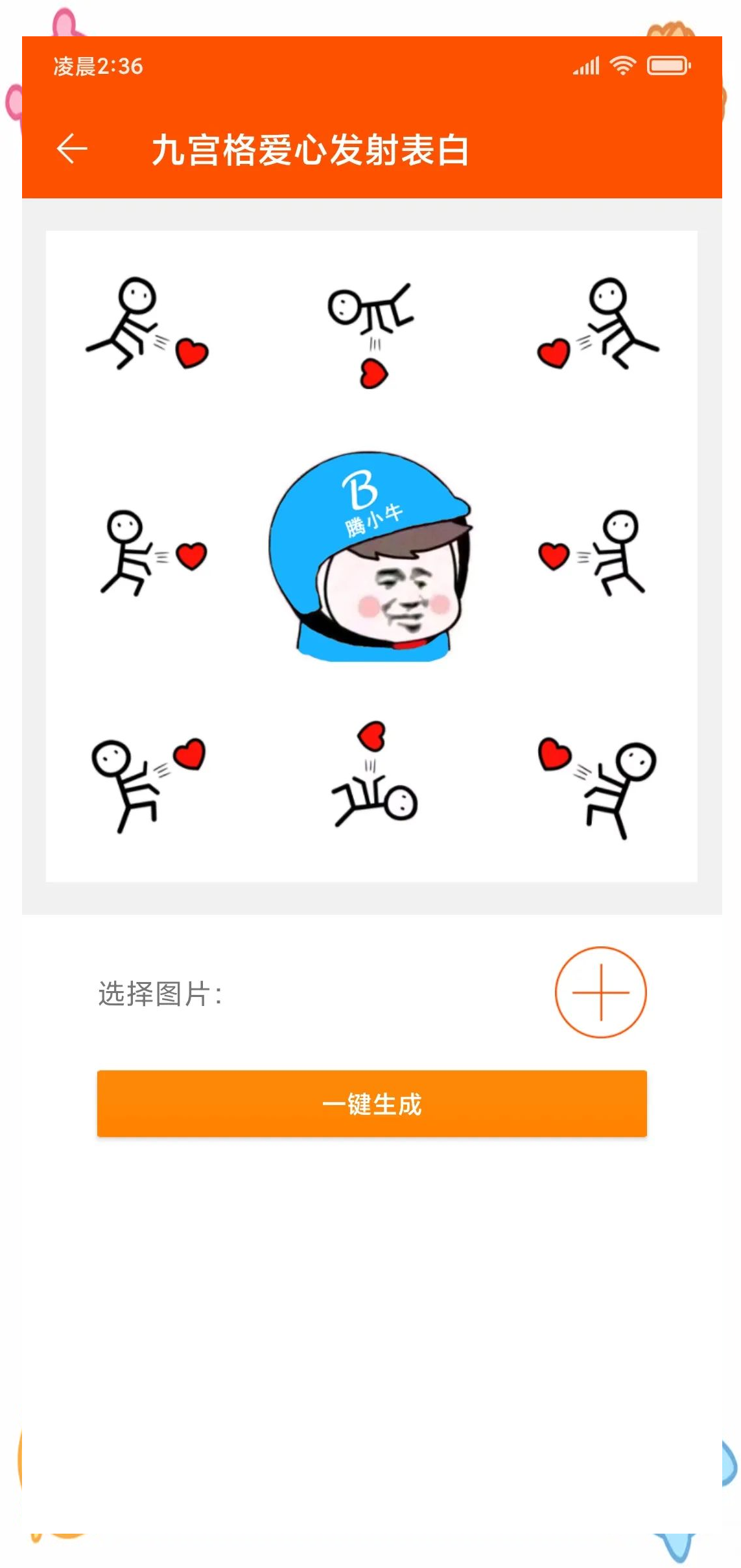 包含朋友圈自动点赞神器的词条