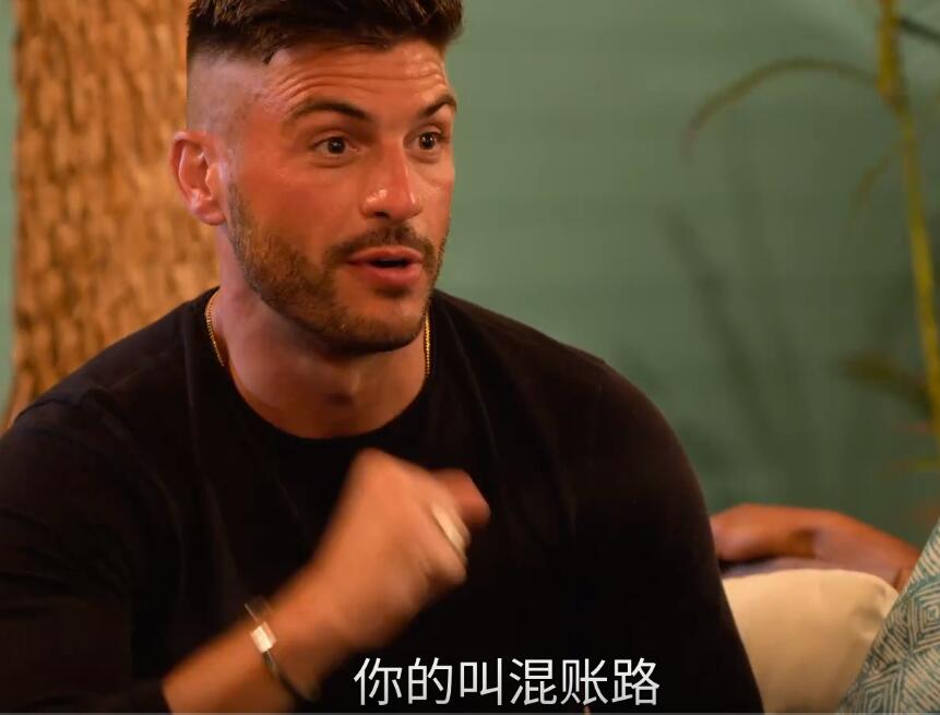 《渣男岛第一季》:渣男攻略第一篇