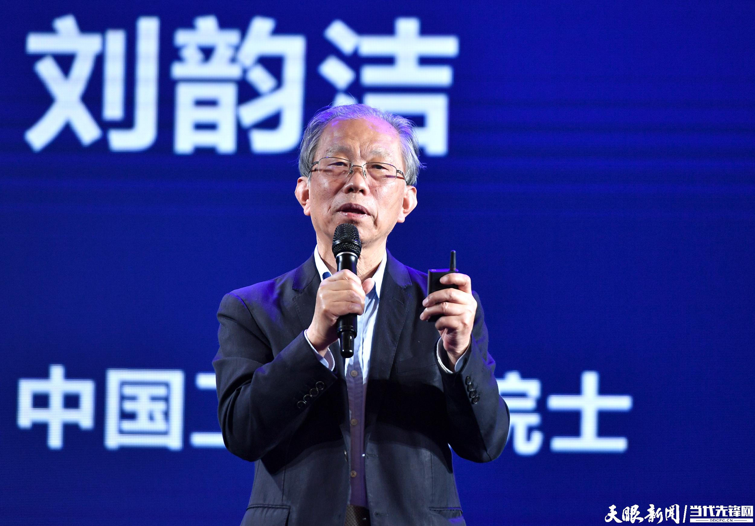 「数博会客厅」中国工程院院士刘韵洁:利用大科学装置 提升网络和算力