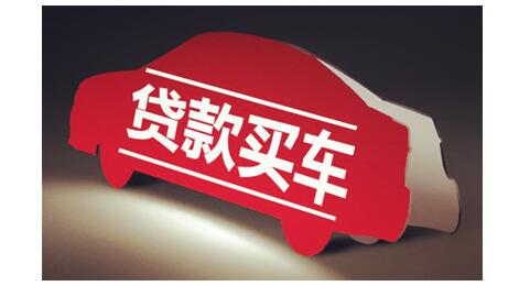 新能源汽车贷款需要什么条件,如何申请汽车贷款买新能源车