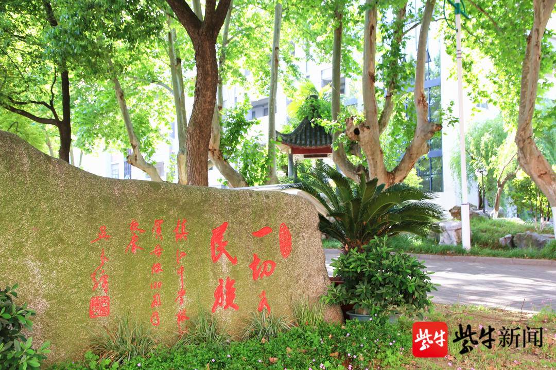 百卅镇中,百卅辉煌!江苏省镇江中学10月金秋喜迎130周年华诞