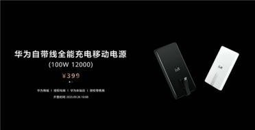 李小龙：华为打破了充电宝能量密度、功率密度世界记录