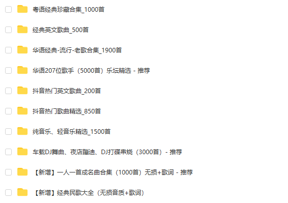 抖音热门歌曲下载(抖音热门歌曲下载无损)