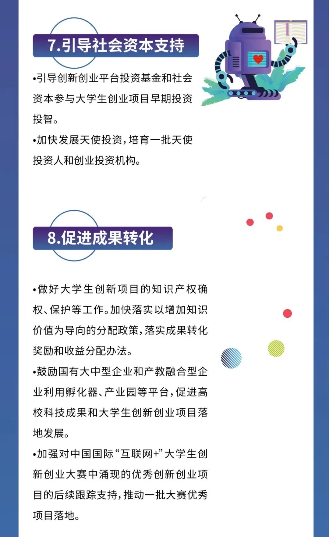 国家扶持创业的政策有哪些(国家扶持创业的政策有哪些项目)