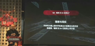 内存价格暴涨 魅族22 Air取消上市计划