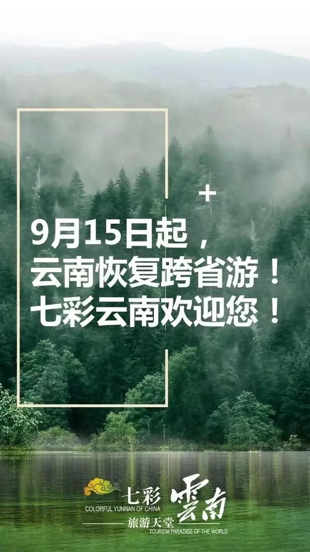 「丽江头条」接待游客121.46万人次，旅游综合收入10.83亿元，丽江旅游回暖？数据背后，思考永不过时……